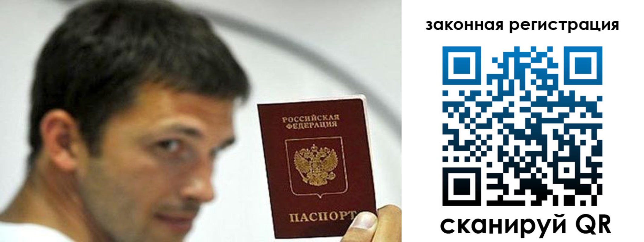 купить прописку в Апшеронске