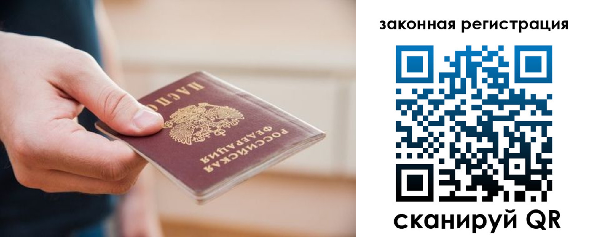 прописка в Апшеронске