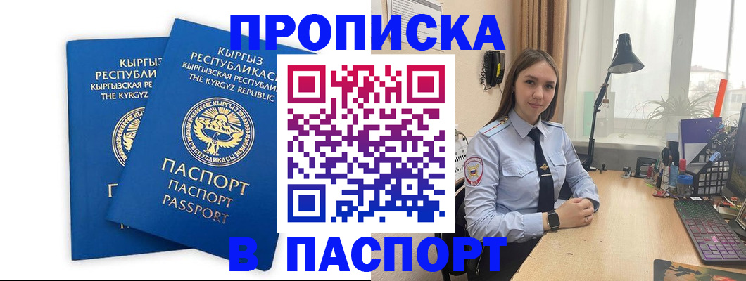 регистрация в Апшеронске