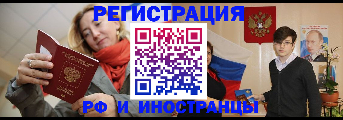 прописка ребенка в Апшеронске