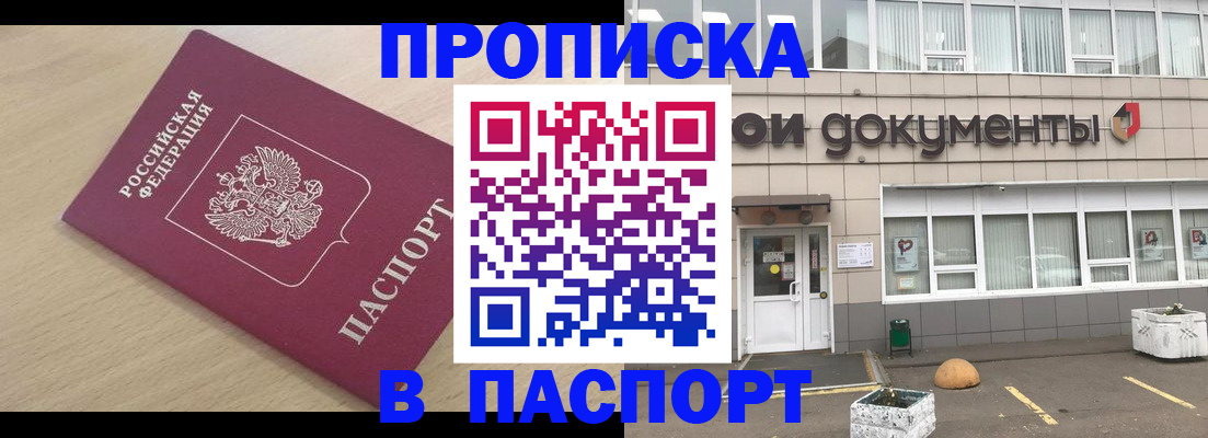 миграционный учет в Апшеронске