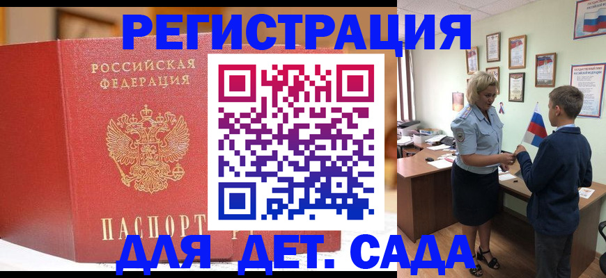 прописка законно в Апшеронске