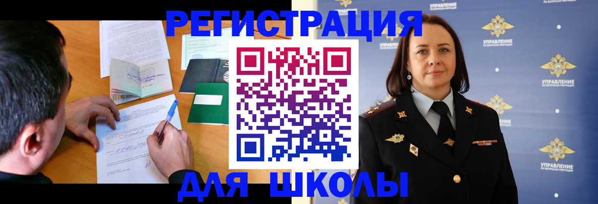 временная регистрация купить в Апшеронске