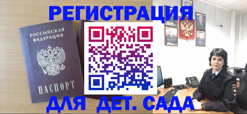 временная регистрация недорого в Апшеронске